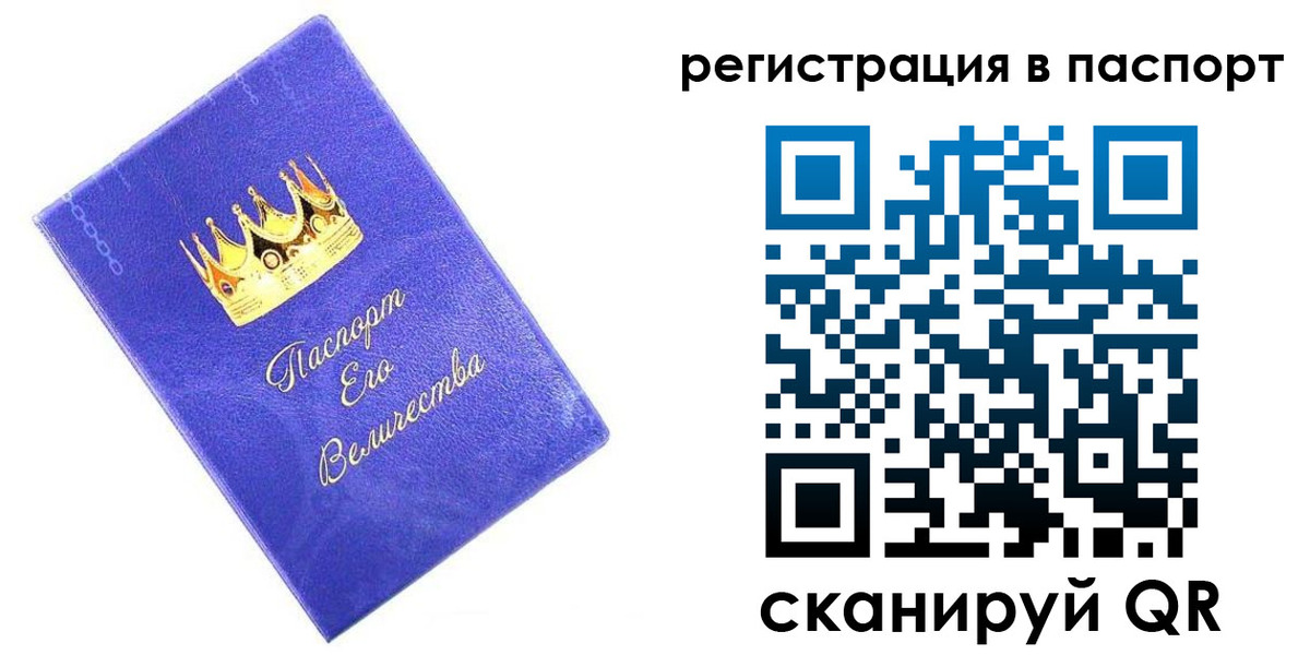 временная регистрация в Калининске