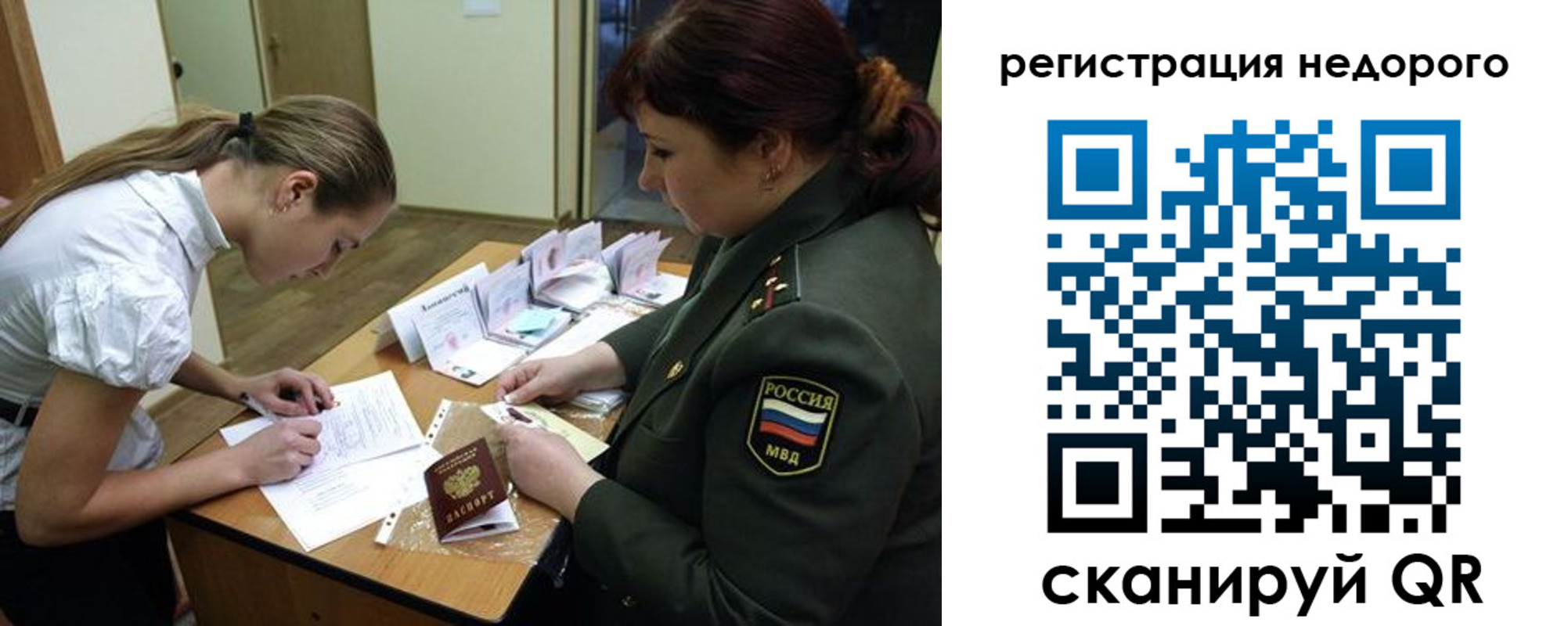 прописка для школы в Калининске